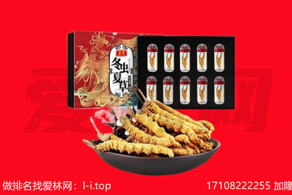 栖霞区回收虫草.jpg