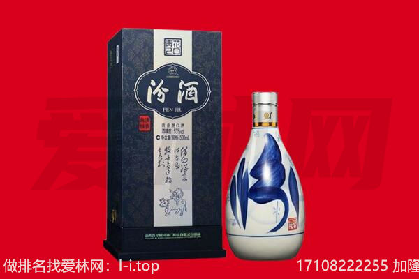 栖霞区回收汾酒.jpg