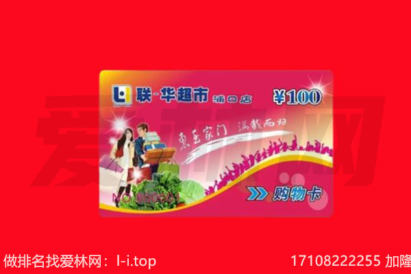 栖霞区购物卡回收.jpg
