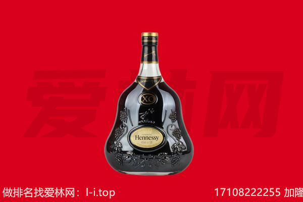 栖霞区回收轩尼诗